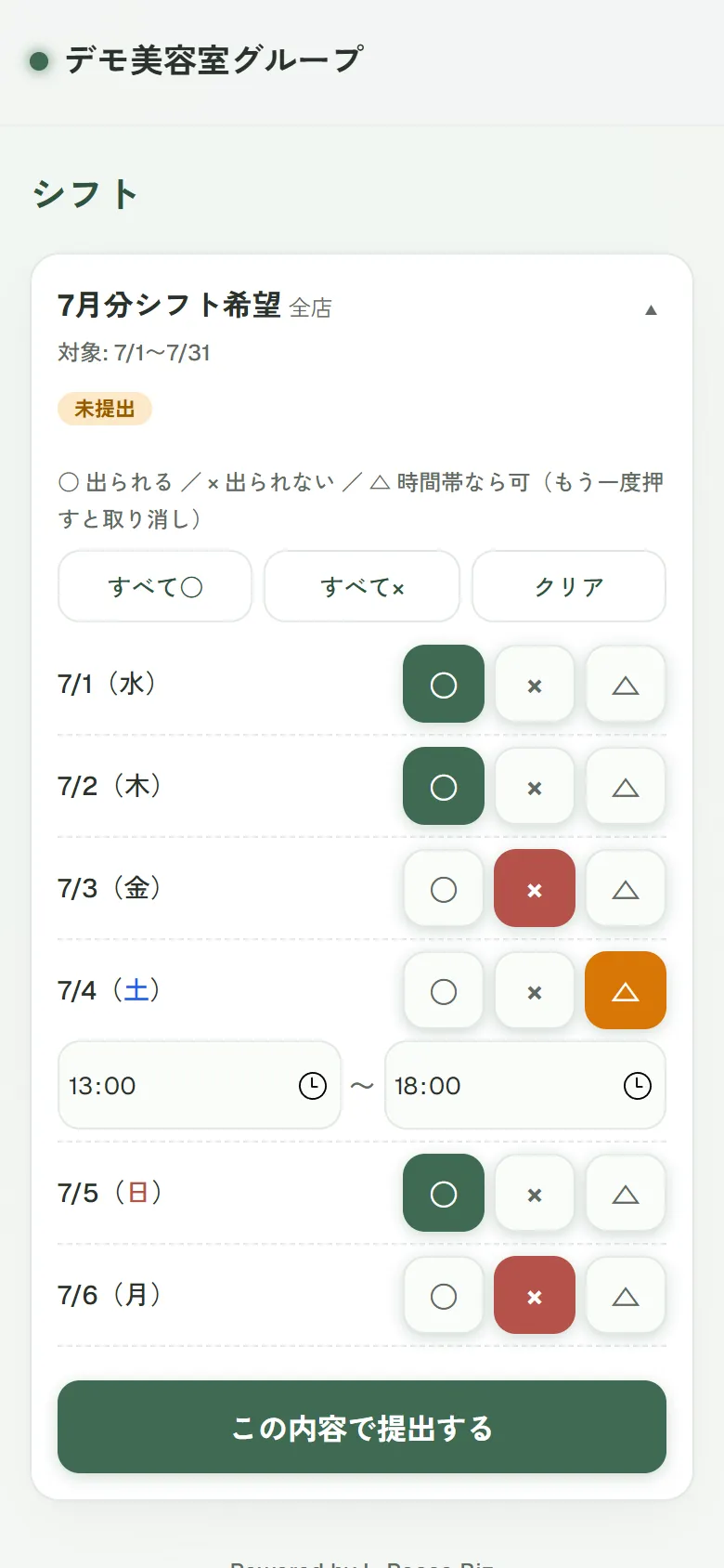 スタッフがLINEから開くシフト希望。日付ごとに○×△で出す日を選ぶ